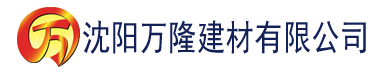 沈阳91香蕉视频黄在线观看建材有限公司_沈阳轻质石膏厂家抹灰_沈阳石膏自流平生产厂家_沈阳砌筑砂浆厂家